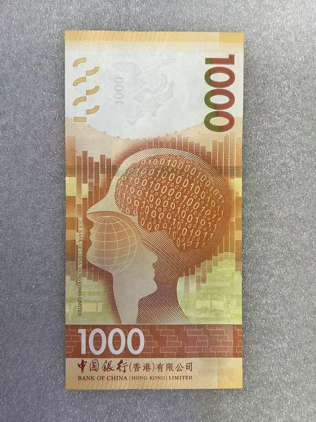 大中华拍卖第805期 香港中国银行201000老虎号 EW455555 绝品无斑