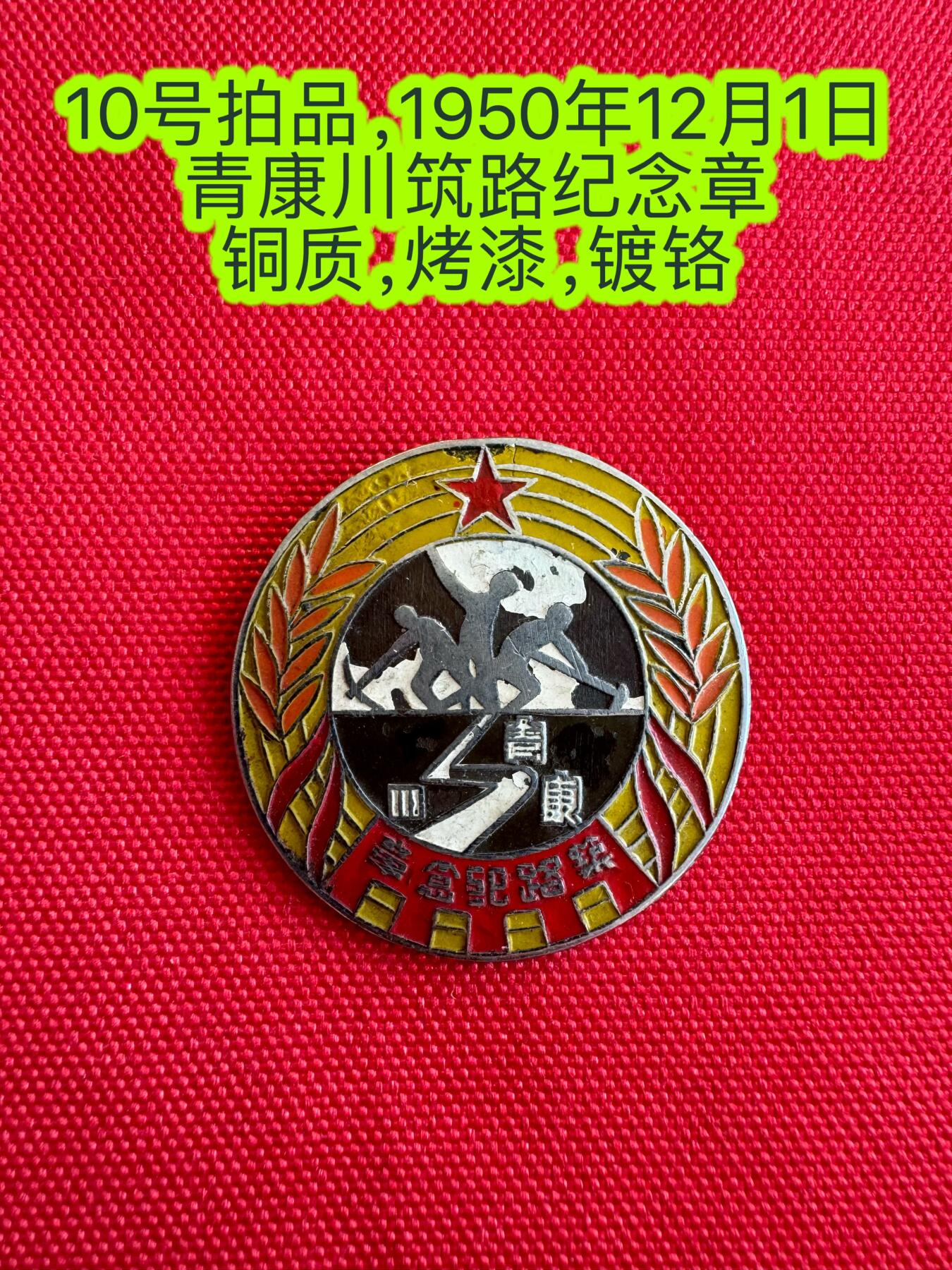 五哥徽章群   9号周二晚上八点4群联拍 铜章