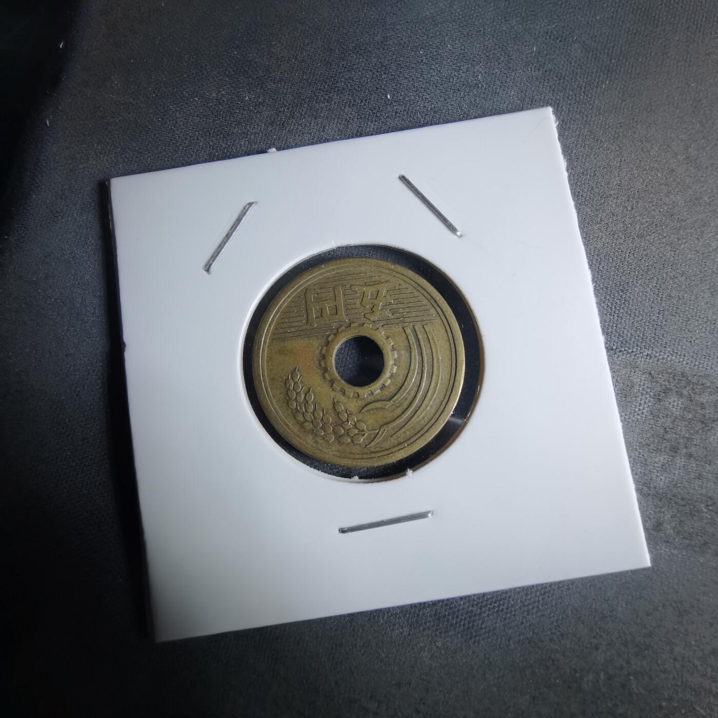 沼泽如烟--第924场 昭和三十二年五元特年