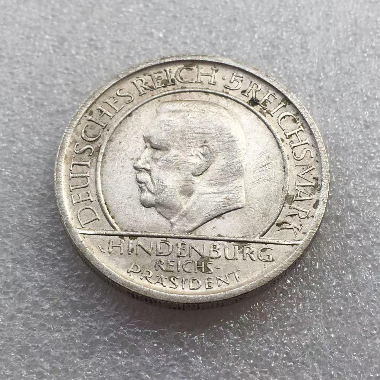 世界钱币专场拍卖 每周二开拍 1929德国魏玛共和国宪法十周年5马克银币