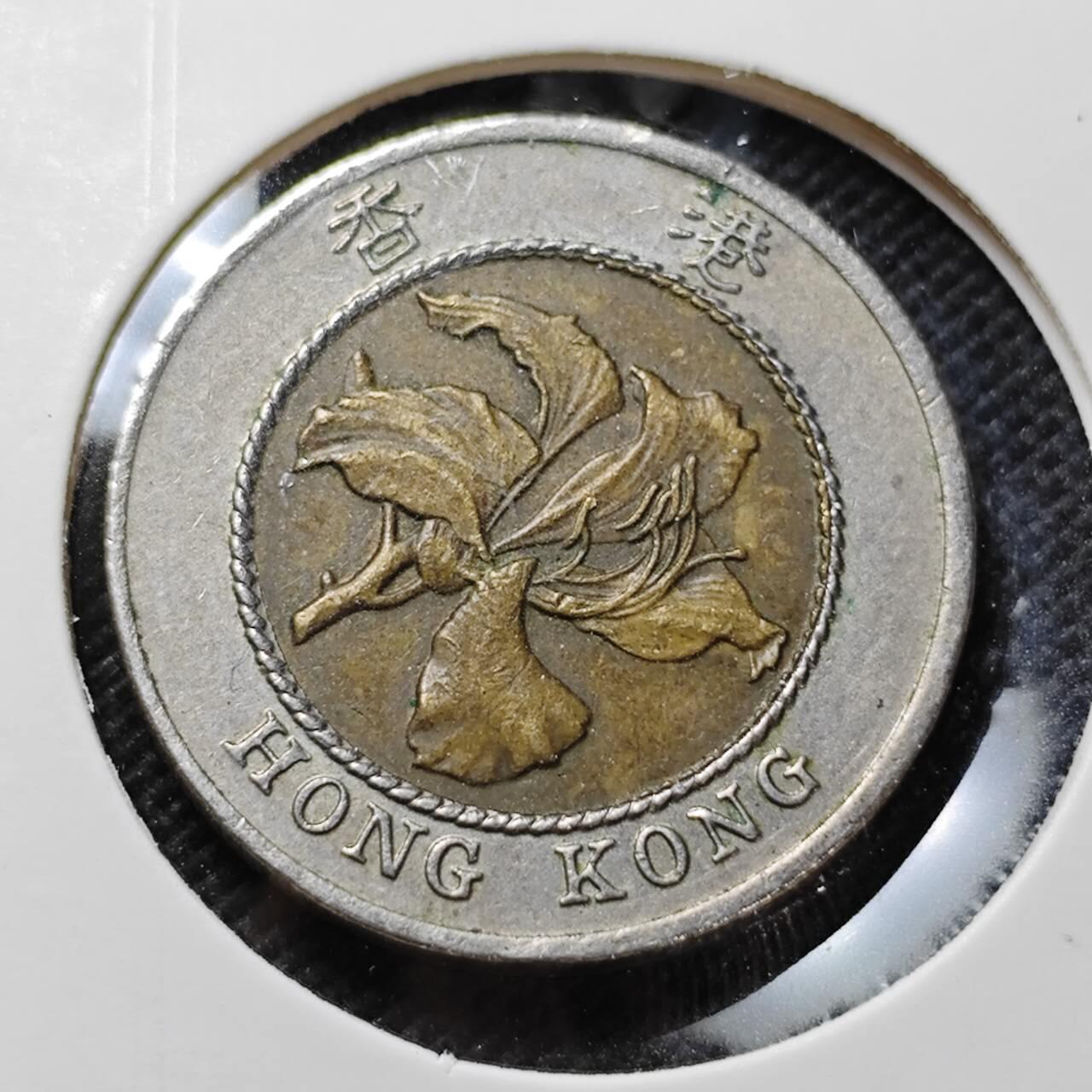 KK钱币收藏小铺 第375期  2月预留时间 周末发货  香港10元