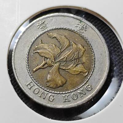 KK钱币收藏小铺 第375期  2月预留时间 周末发货 -  香港10元