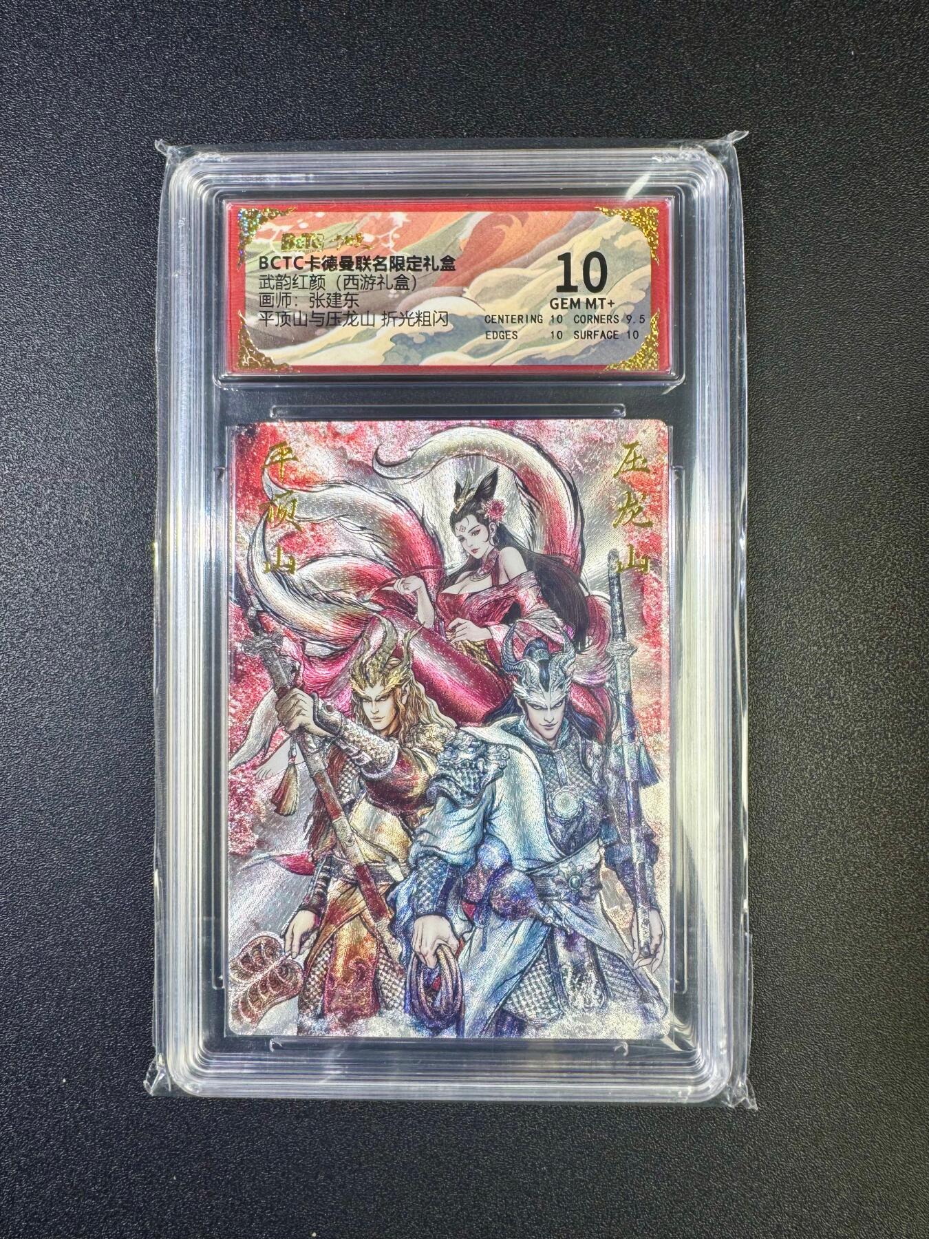 NO.17 好又多金牌大场，新店点关注不迷路！每周一站式配齐，方便凑单！（周6晚8点截拍，卖家送拍0抽成！） 卡德曼 西游 张建东 平顶山压龙山 粗闪 10G+