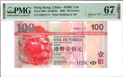 大中华拍卖第805期 - 香港汇丰银行05100小号狮子号+倒置号+二进制 FR001111