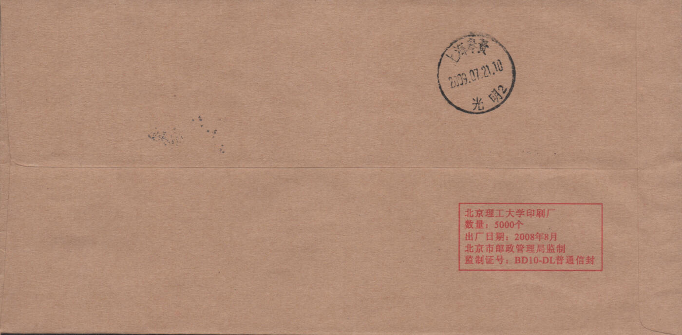 2025年12月13日19:30海外、大陆、澳门、香港邮政精品首日实寄封拍卖专场