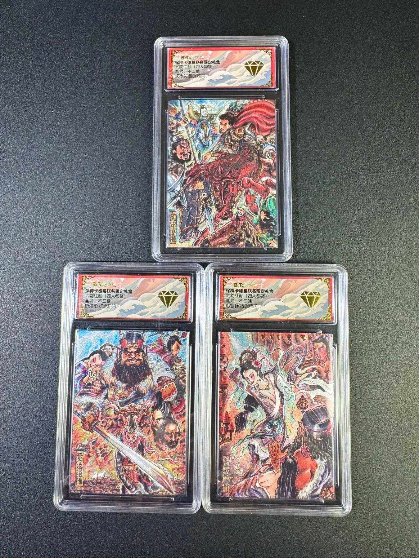 NO.17 好又多金牌大场，新店点关注不迷路！每周一站式配齐，方便凑单！（周6晚8点截拍，卖家送拍0抽成！） 【评级套】卡德曼 三国 不二猿 虎牢关 焚洛阳 献貂蝉 粗闪评级3张