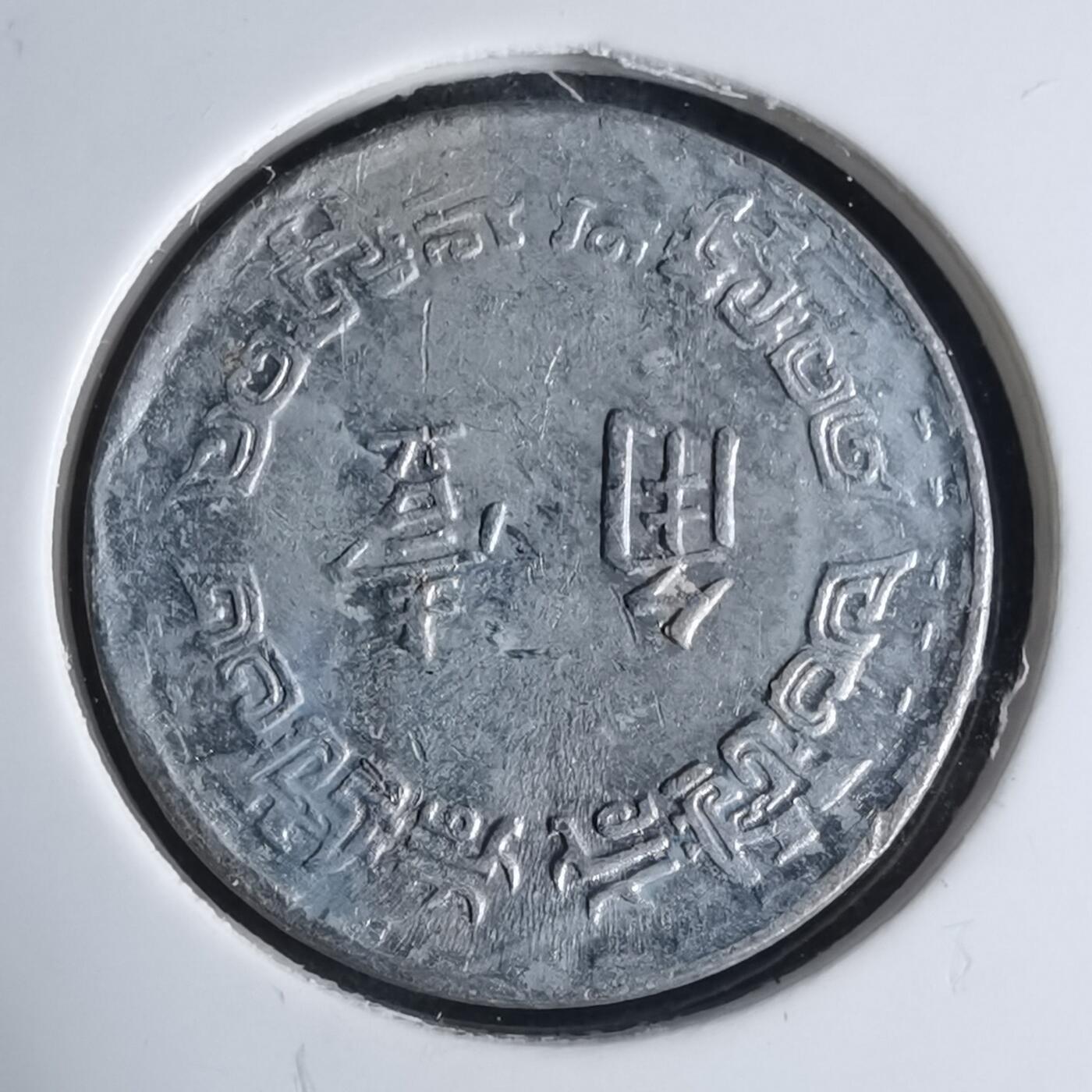 沼泽如烟--第924场