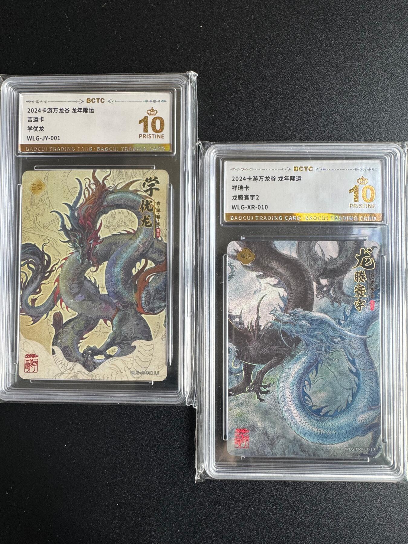 NO.17 好又多金牌大场，新店点关注不迷路！每周一站式配齐，方便凑单！（周6晚8点截拍，卖家送拍0抽成！） 【爆金】卡游 独行正明 万龙谷 吉运卡+祥瑞卡一对