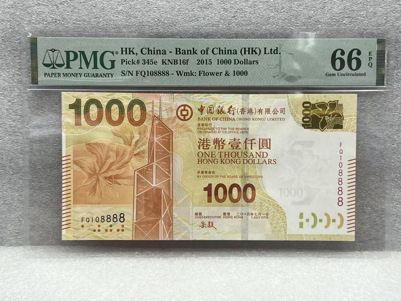 大中华拍卖第805期