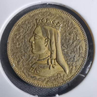 沼泽如烟--第924场 - 民国代币，有人说民国上海代币，有人说是民国广东那的代币，自辨吧