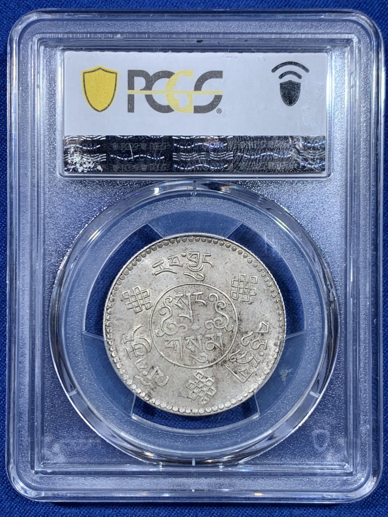 《竞宝斋》第445场 周日，周一，2场连拍 （全场包邮） PCGS AU58 西藏1934年初版桑松银币 八年深打好品相 原味包浆 状态极佳 桑松中龙头品种