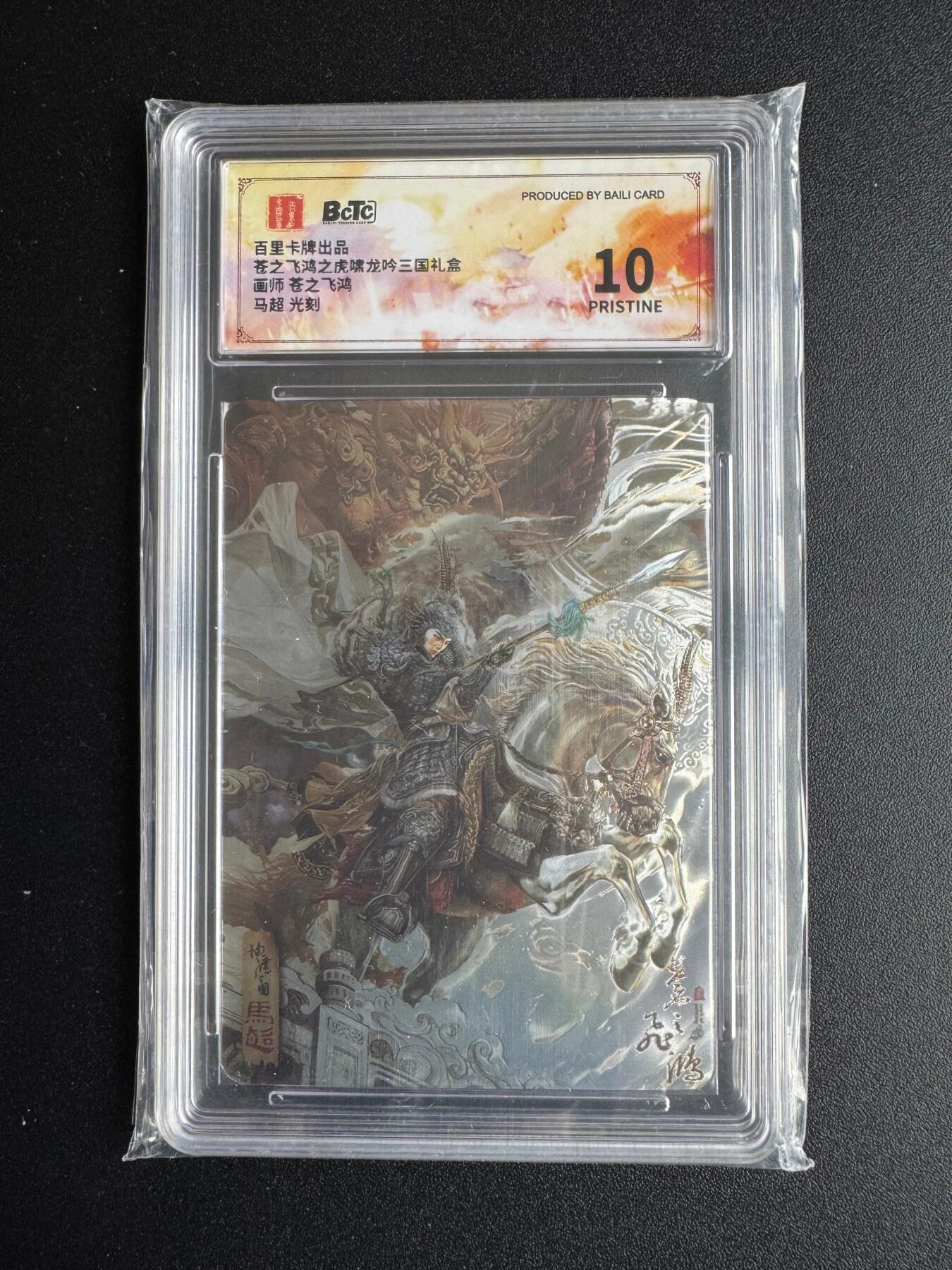 NO.17 好又多金牌大场，新店点关注不迷路！每周一站式配齐，方便凑单！（周6晚8点截拍，卖家送拍0抽成！） 百里 三国 苍之飞鸿 马超 光刻 10P