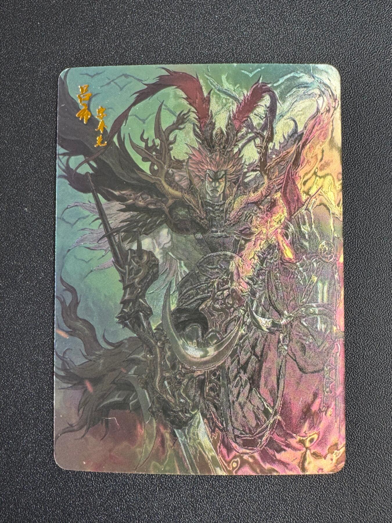 NO.17 好又多金牌大场，新店点关注不迷路！每周一站式配齐，方便凑单！（周6晚8点截拍，卖家送拍0抽成！） 幻想三国志 吕布 光耀