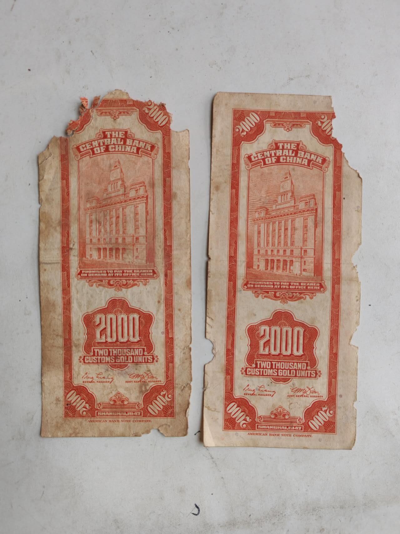 民国纸币12348 原票关金