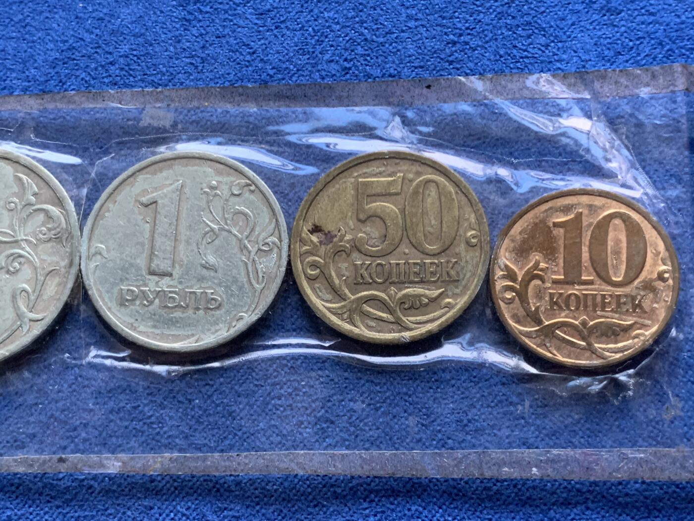 《竞宝斋》第445场 周日，周一，2场连拍 （全场包邮） 六枚一组 俄罗斯10/50戈比+1/2/5/10卢布 细节见图