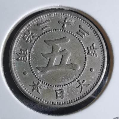 沼泽如烟--第924场 - 明治二十三年菊五钱