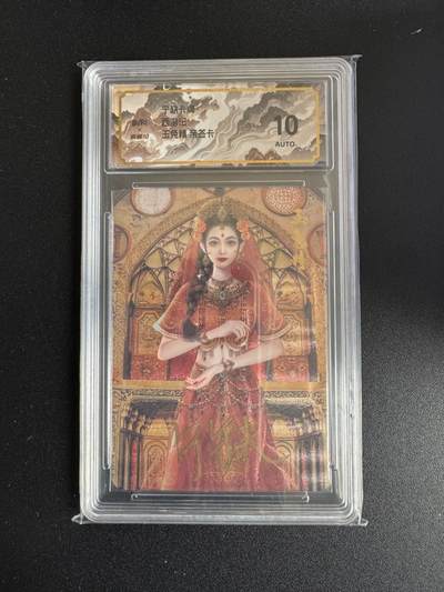 NO.17 好又多金牌大场，新店点关注不迷路！每周一站式配齐，方便凑单！（周6晚8点截拍，卖家送拍0抽成！） - 【亲签卡】宁缺 西游记 宁缺亲签  玉兔精 粗闪 10AUTO.