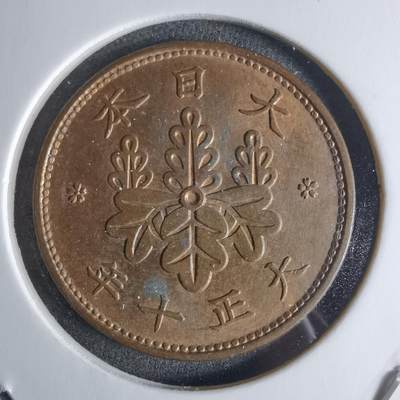 沼泽如烟--第924场 - 大正十年桐叶一钱