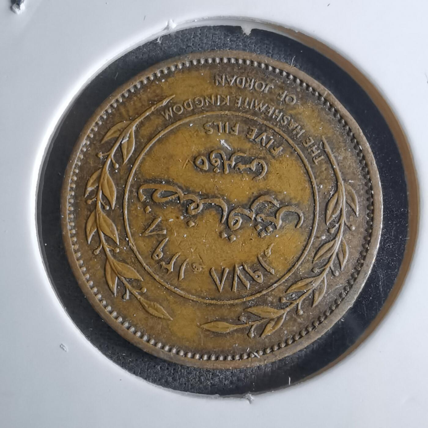 沼泽如烟--第924场 约旦