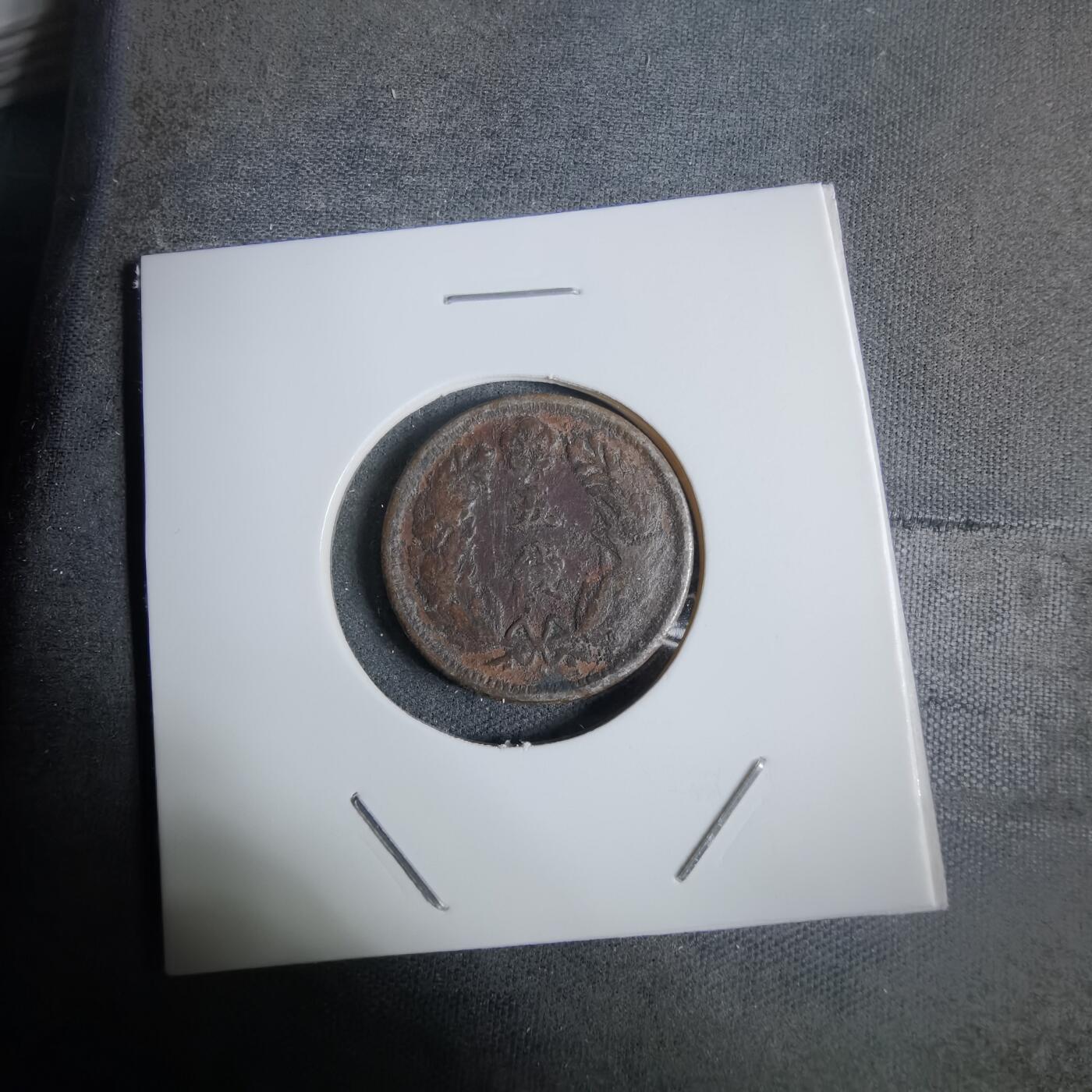 沼泽如烟--第924场 光武九年五钱