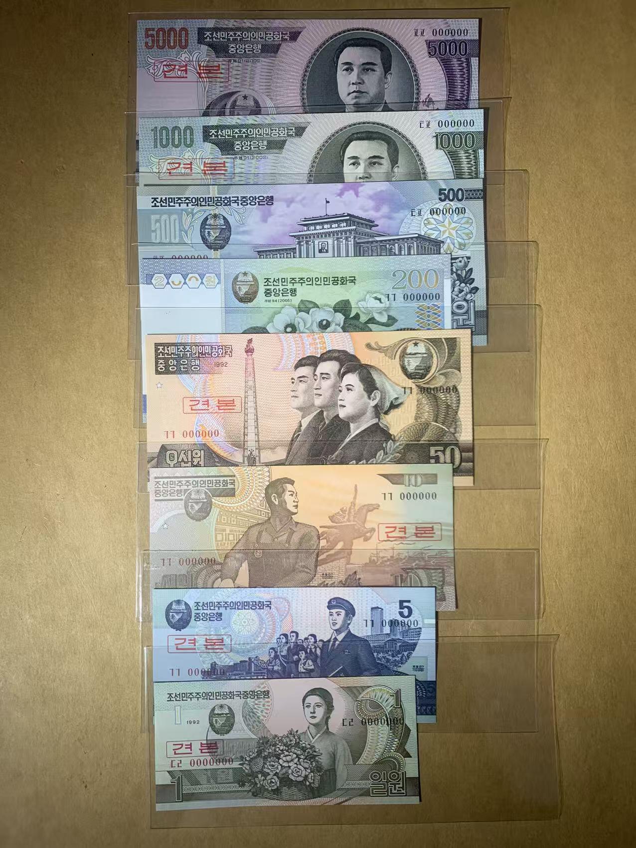 【礼羽收藏】🌏世界钱币拍卖第115期 【3】全新UNC 朝鲜样钞8张一套 全000000号码