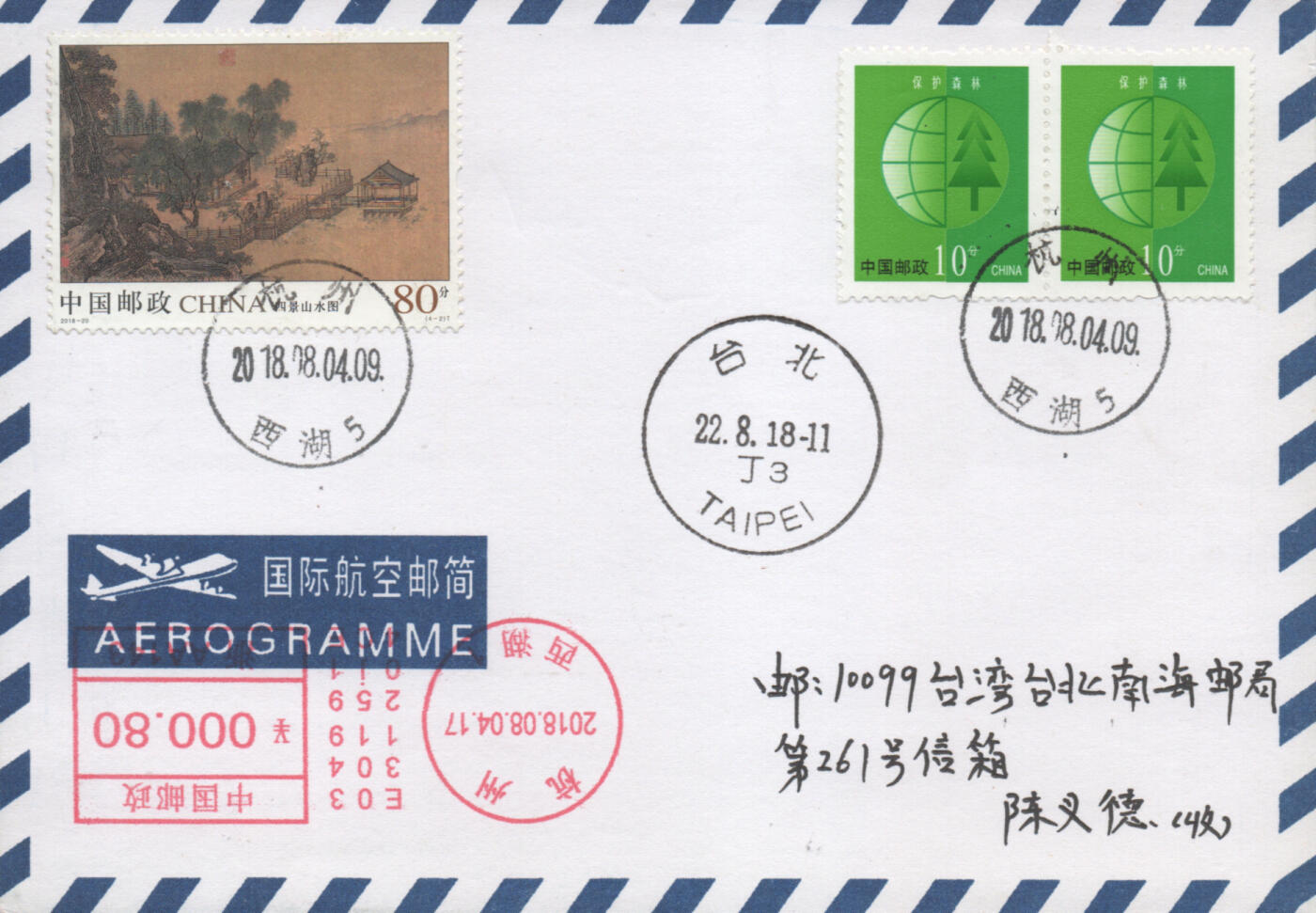 2025年12月13日19:30海外、大陆、澳门、香港邮政精品首日实寄封拍卖专场