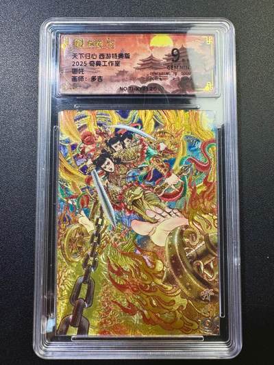 NO.17 好又多金牌大场，新店点关注不迷路！每周一站式配齐，方便凑单！（周6晚8点截拍，卖家送拍0抽成！） - 奇点 天下归心 多吉 哪吒 粗闪 9.5G/P