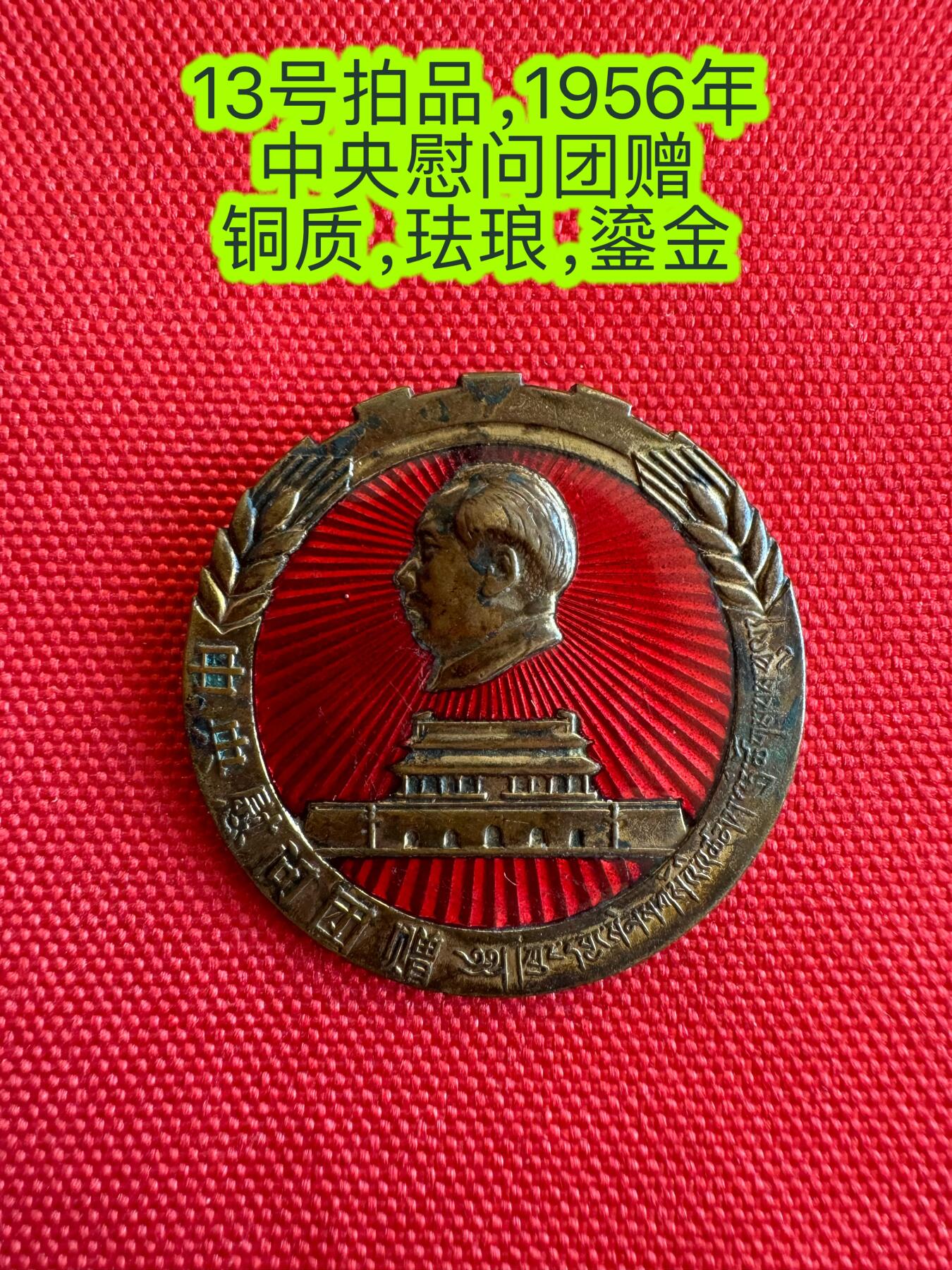 五哥徽章群   9号周二晚上八点4群联拍 铜章