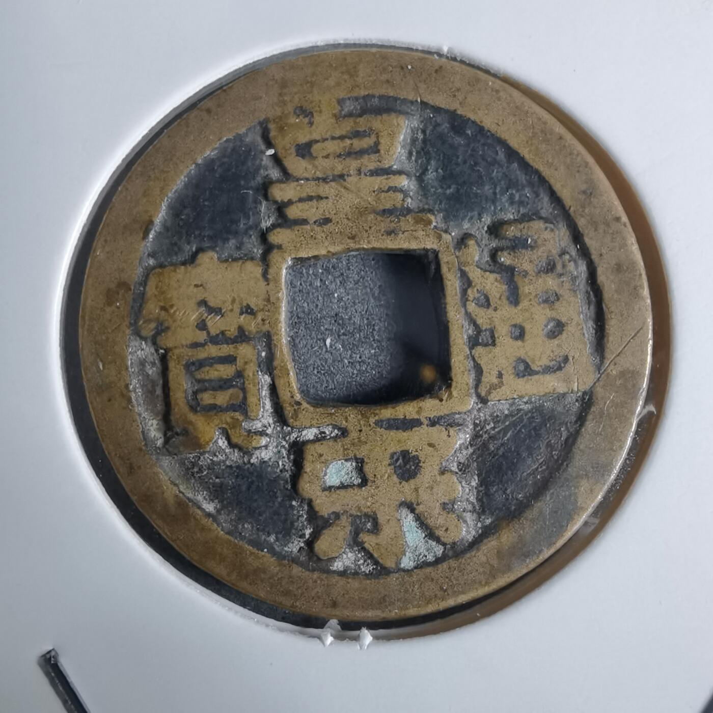 沼泽如烟--第924场