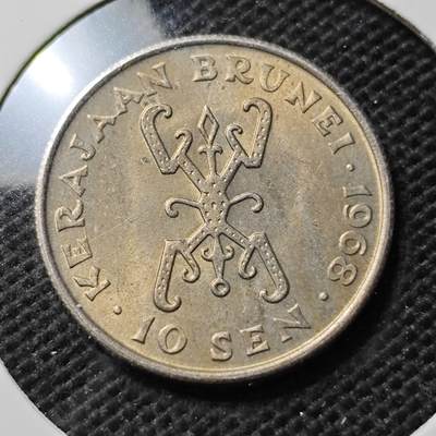 KK钱币收藏小铺 第375期  2月预留时间 周末发货 -  1968文莱10仙 早期年份 好品