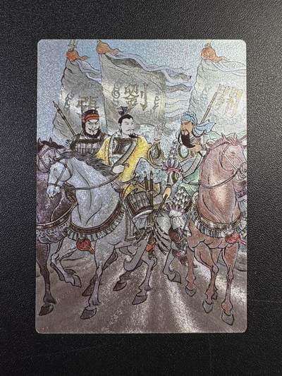 NO.17 好又多金牌大场，新店点关注不迷路！每周一站式配齐，方便凑单！（周6晚8点截拍，卖家送拍0抽成！） - 昆仑万象 陈岱青曹操故事 粗闪特卡 卢艺丰绘刘关张