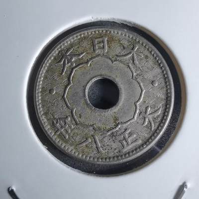 沼泽如烟--第924场 - 大正八年大五钱