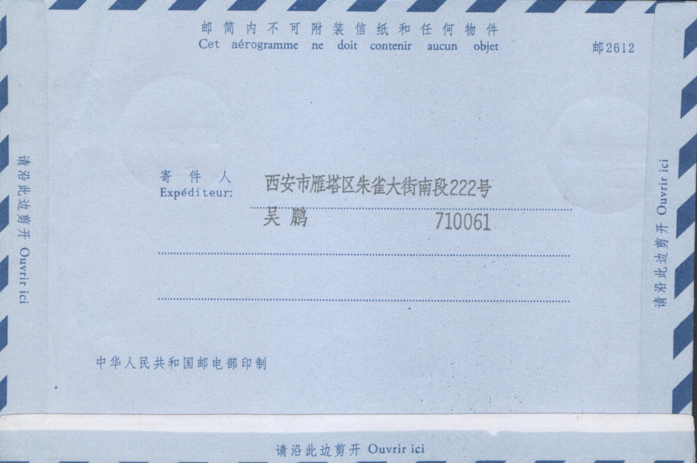 2025年12月13日19:30海外、大陆、澳门、香港邮政精品首日实寄封拍卖专场