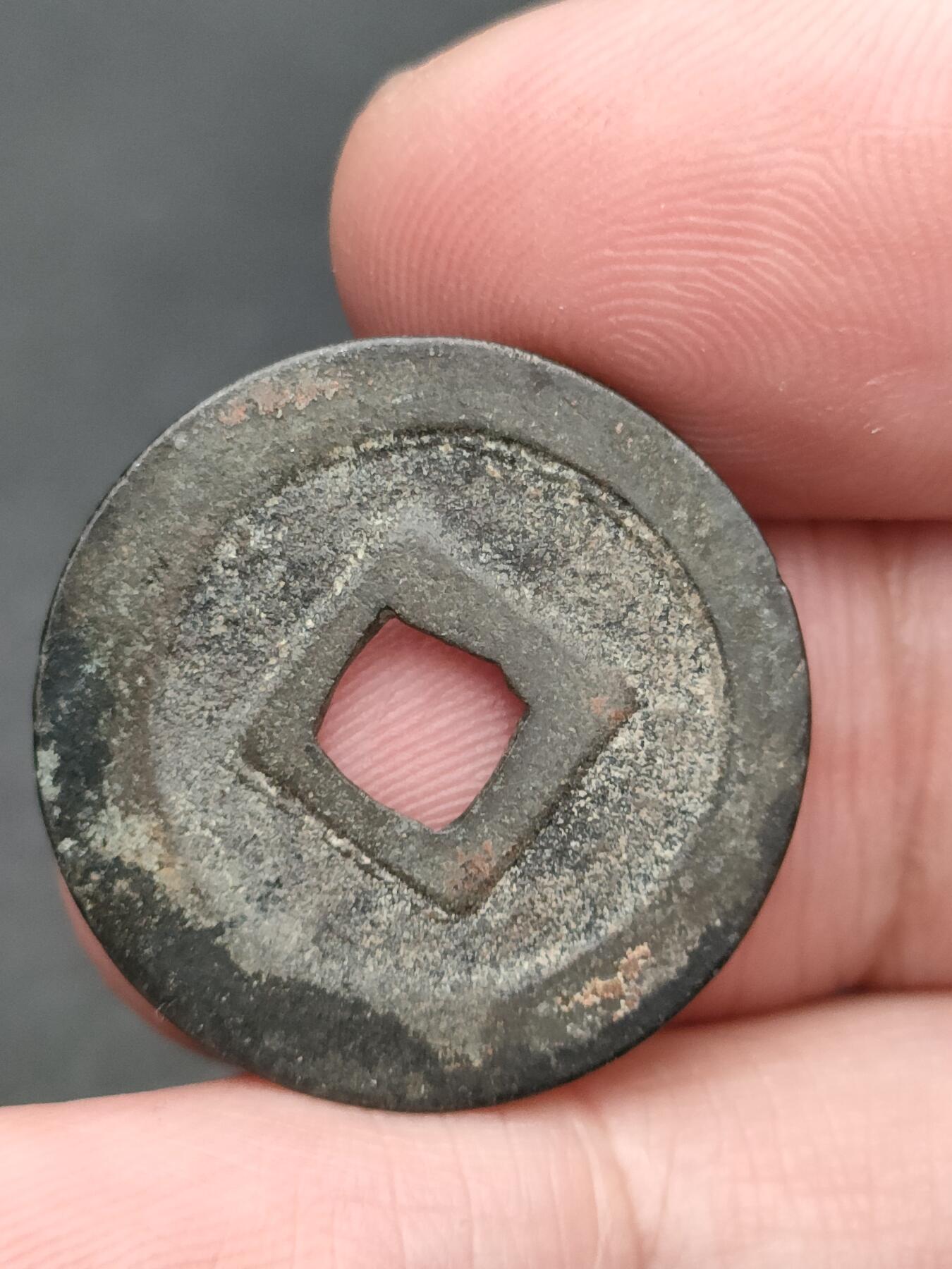 猩哥外币小铺➨【第206场】 宽永通宝