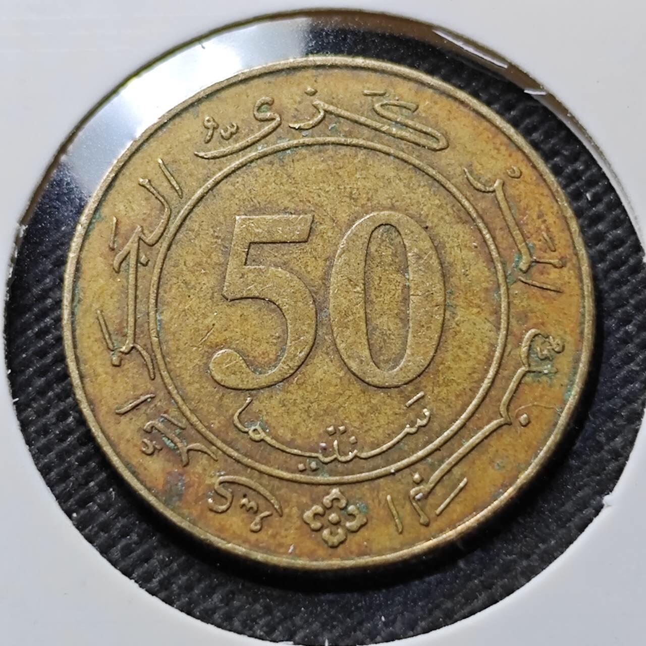 KK钱币收藏小铺 第375期  2月预留时间 周末发货  阿尔及利亚50分纪念币 少见