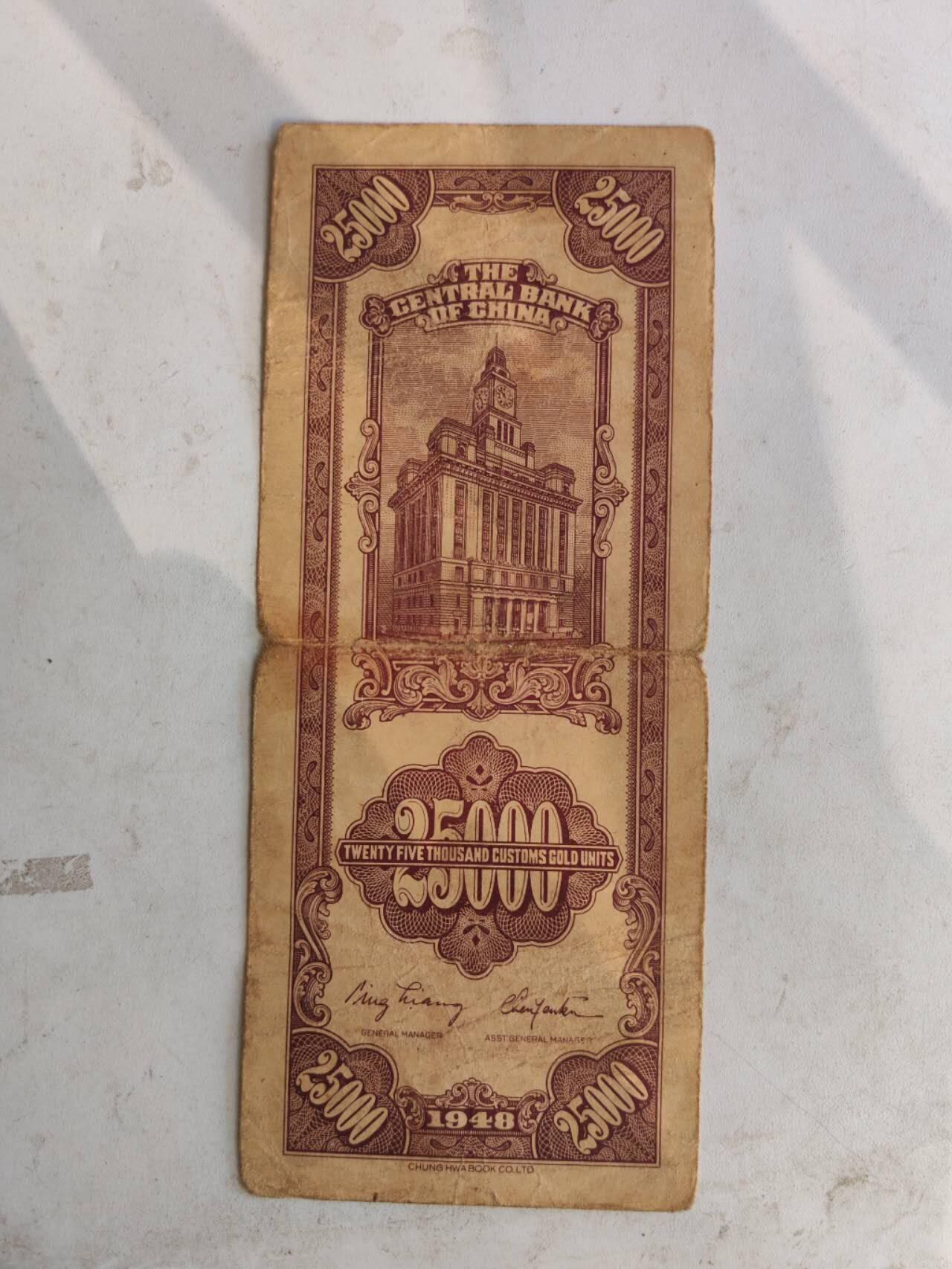 民国纸币12348 原票好品