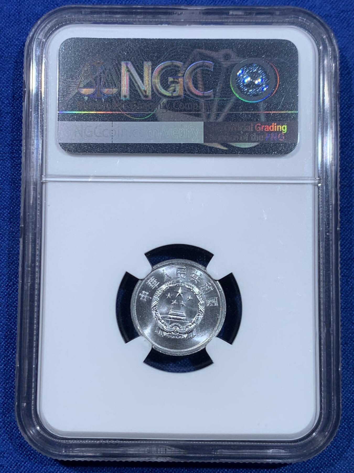 《竞宝斋》第445场 周日，周一，2场连拍 （全场包邮） NGC MS67 中国1971年壹分铝币 35周年标签