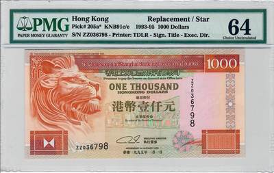 大中华拍卖第805期 - 香港汇丰银行951000补号 ZZ036798