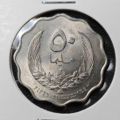 KK钱币收藏小铺 第375期  2月预留时间 周末发货 -  利比亚50米利姆 好品