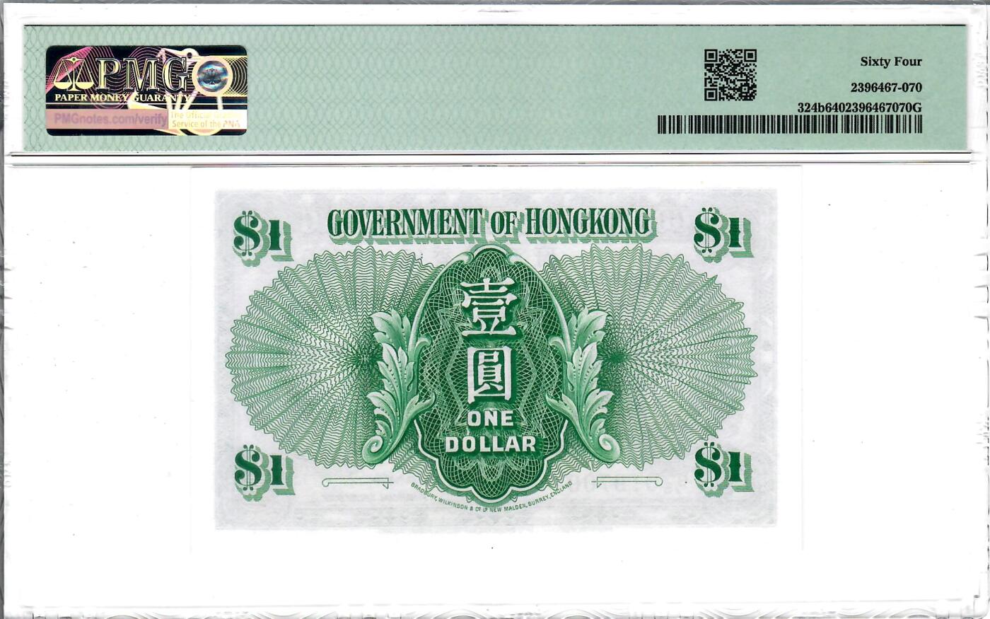 大中华拍卖第805期 香港政府521男皇 G/5 019700