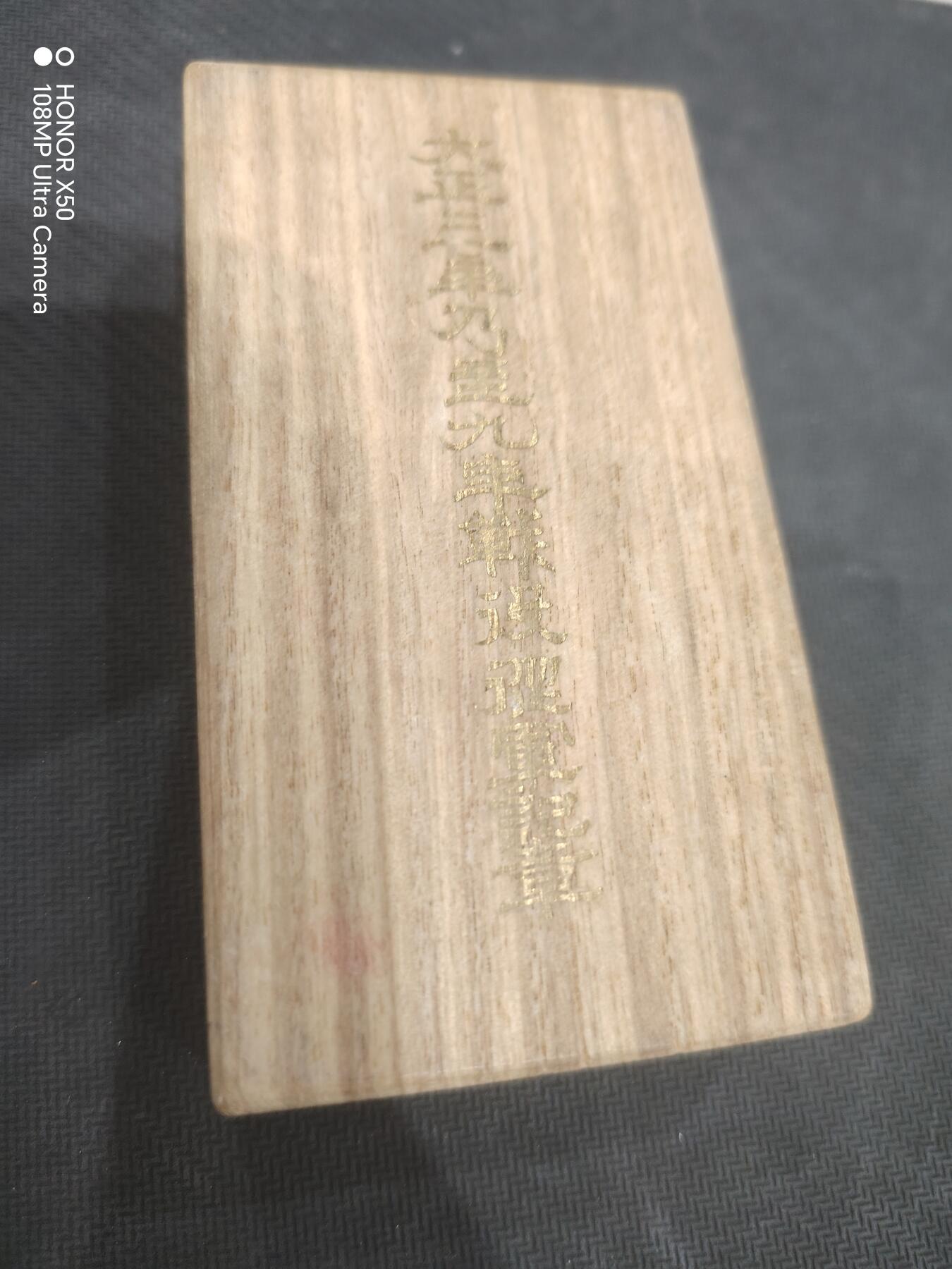 城南花开💐83场 大正双胞胎一战三到九年章带盒