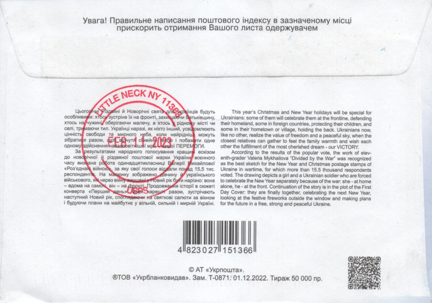 2025年12月13日19:30海外、大陆、澳门、香港邮政精品首日实寄封拍卖专场