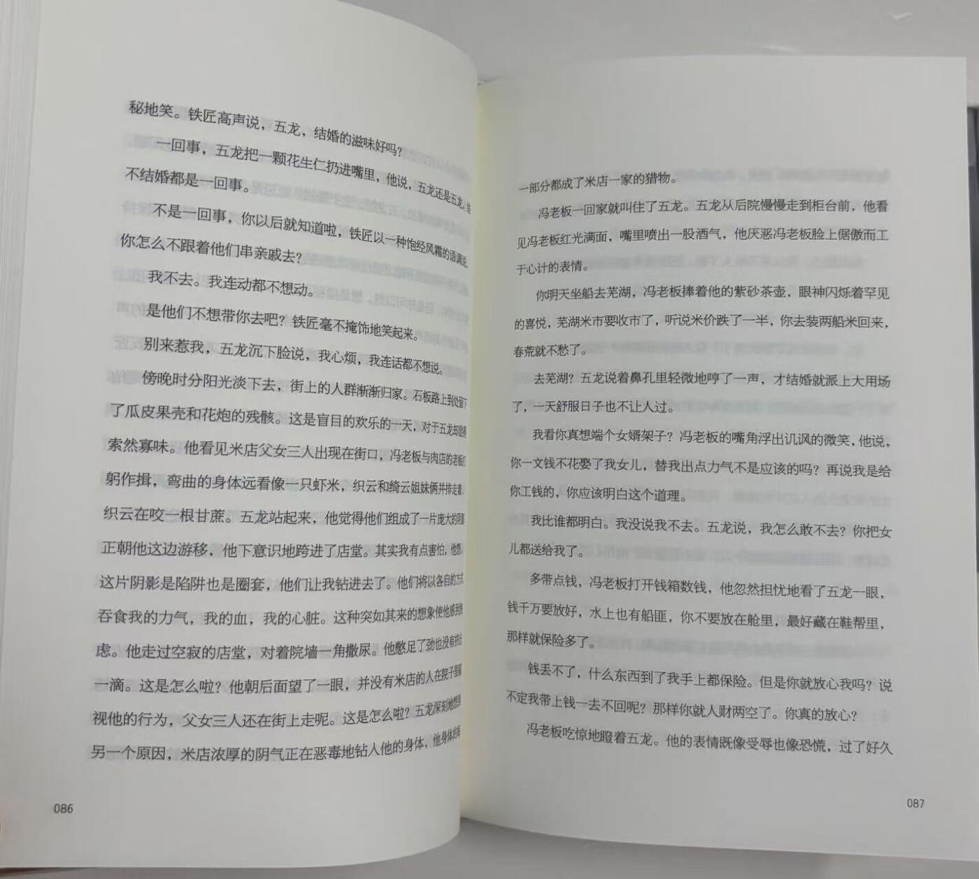 零元拍:著名作家苏童亲笔签名著书《米》