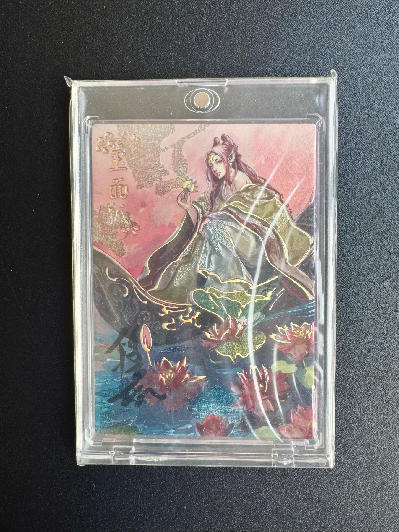 NO.17 好又多金牌大场，新店点关注不迷路！每周一站式配齐，方便凑单！（周6晚8点截拍，卖家送拍0抽成！） 【3/10编亲签】西游天界篇 段磊亲签 玉面狐狸 粗闪