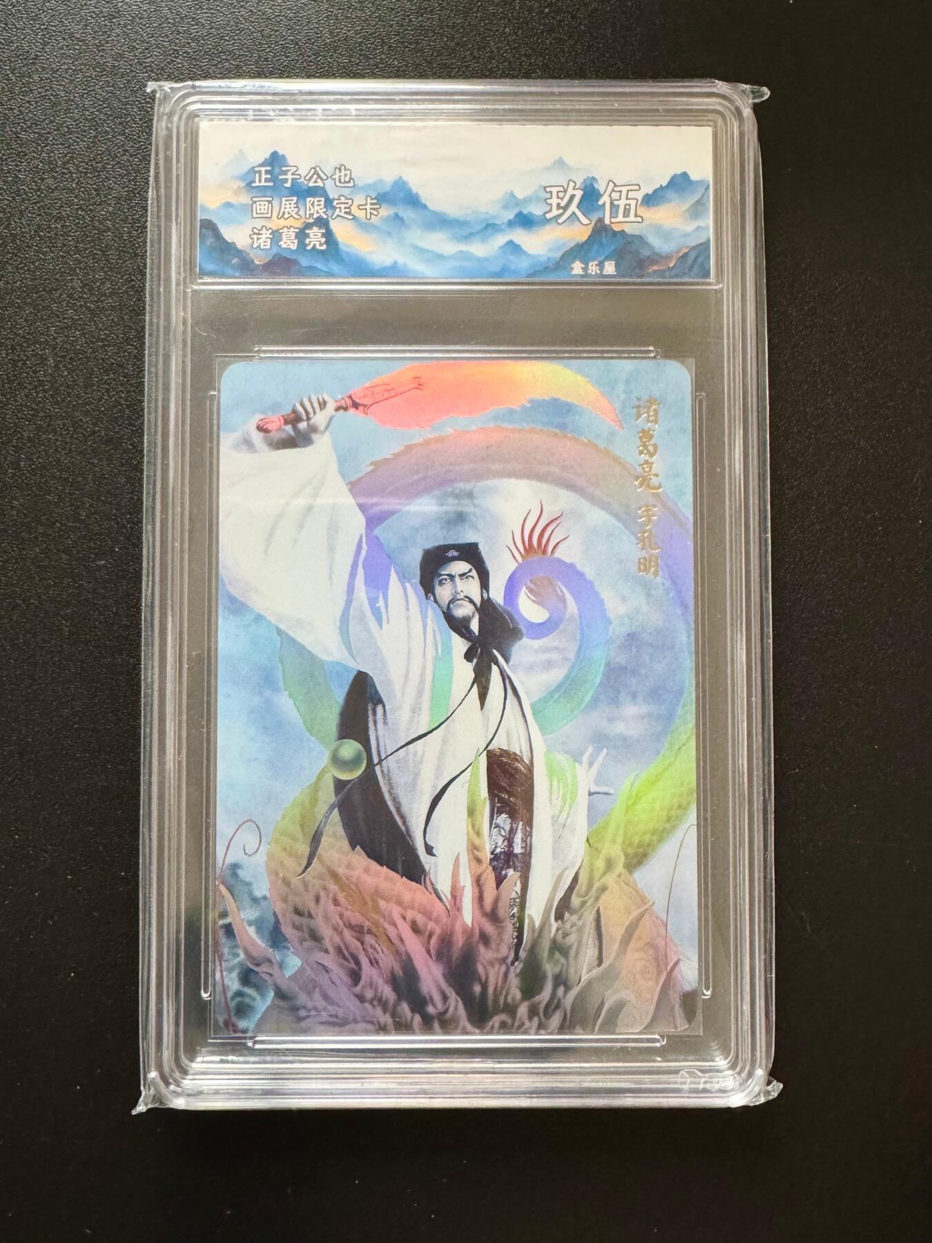 NO.17 好又多金牌大场，新店点关注不迷路！每周一站式配齐，方便凑单！（周6晚8点截拍，卖家送拍0抽成！） 盒乐屋 正子公也 画展限定卡 诸葛亮 彩闪