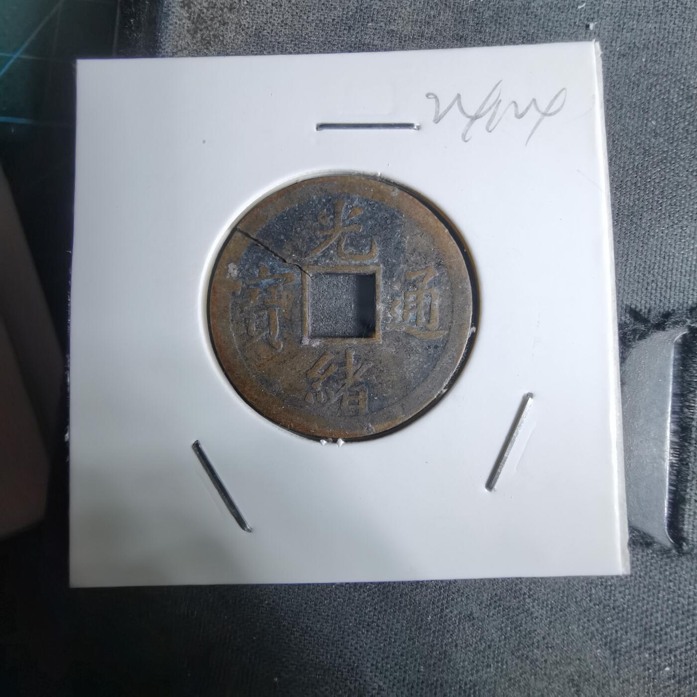 沼泽如烟--第924场