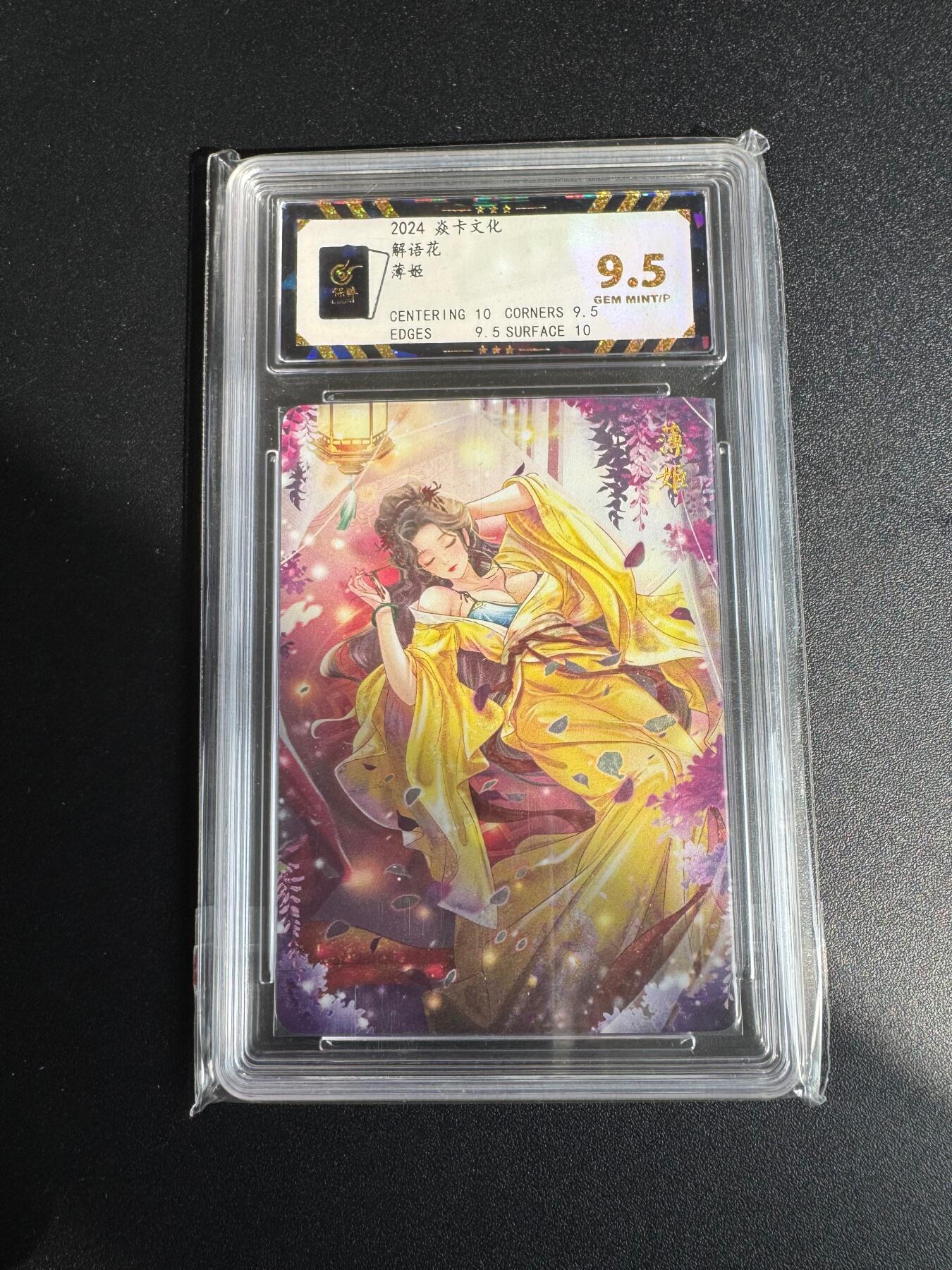 NO.17 好又多金牌大场，新店点关注不迷路！每周一站式配齐，方便凑单！（周6晚8点截拍，卖家送拍0抽成！） 焱卡 解语花 玲姐 薄姬 钻闪 9.5G/P