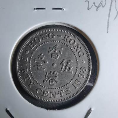 沼泽如烟--第924场 - 香港1963年五毫