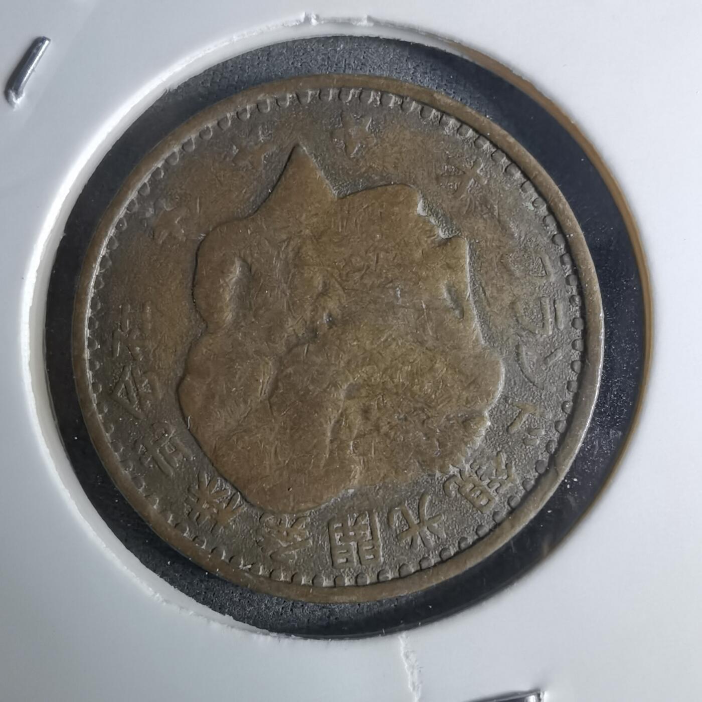 沼泽如烟--第924场 观光开发  代币