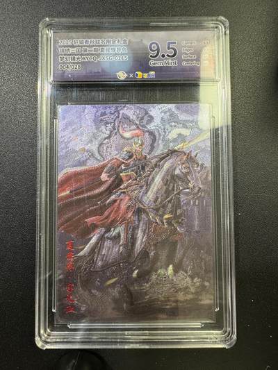 NO.17 好又多金牌大场，新店点关注不迷路！每周一站式配齐，方便凑单！（周6晚8点截拍，卖家送拍0抽成！） - 【4/28编】轩辕春秋 锦绣三国 夏侯惇异色 梦环镜光 9.5G